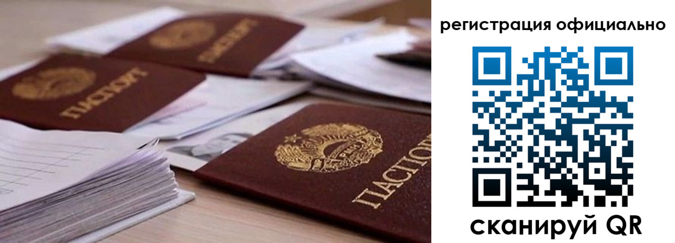 прописка от собственника в Ермолино