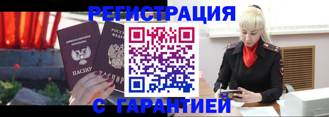 временная регистрация надежно в Ермолино